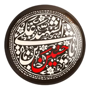 پیکسل بزرگ محرم یا حسین شهید