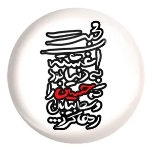 پیکسل بزرگ محرم