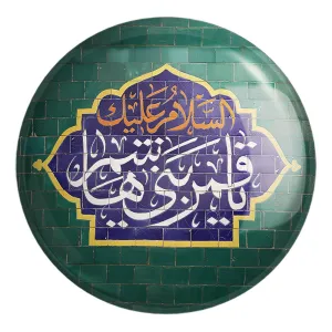 پیکسل بزرگ محرم یا قمر بنی هاشم