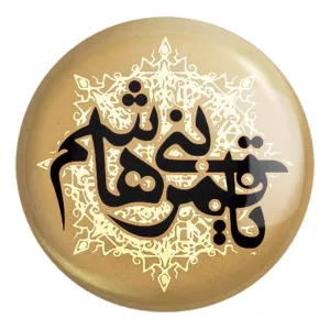 پیکسل بزرگ محرم یا قمر بنی هاشم
