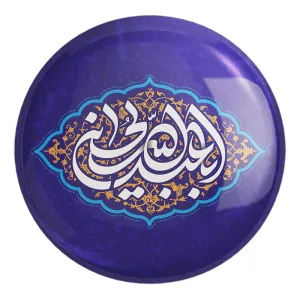 پیکسل بزرگ محرم السلام علیک یا اباعبدالله الحسین