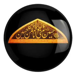 پیکسل بزرگ محرم