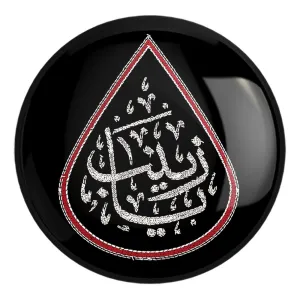پیکسل بزرگ محرم یازینب