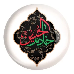 پیکسل بزرگ محرم خادم الحسین