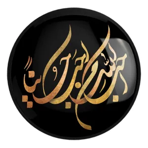 پیکسل بزرگ محرم احب الله من احب حسین