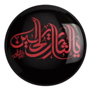 پیکسل بزرگ محرم احب الله من احب حسین