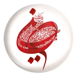 پیکسل بزرگ محرم حسین منی و أنا من حسین