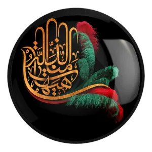 پیکسل بزرگ محرم هیهات منا الذله