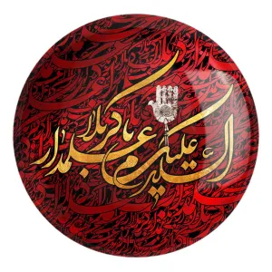 پیکسل بزرگ محرم السلام علیک یا علمدار کربلا
