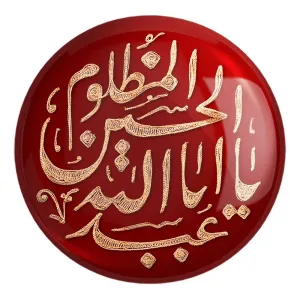 پیکسل بزرگ محرم یا اباعبدالله الحسین مظلوم