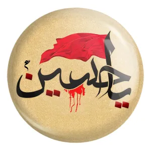 پیکسل بزرگ محرم یاحسین