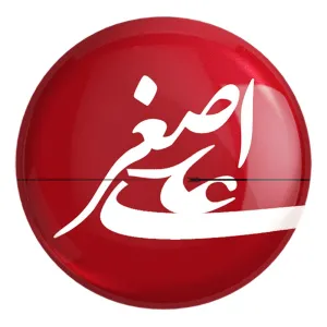 پیکسل بزرگ محرم حضرت علی اصغر