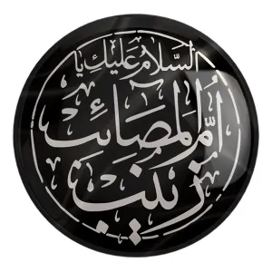 پیکسل بزرگ محرم السلام علیك یا ام المصائب یا زینب