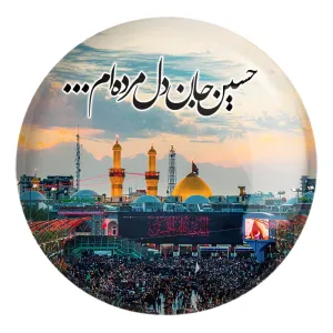 پیکسل بزرگ محرم حسین جان دل مرده ام