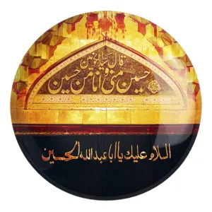 پیکسل بزرگ محرم السلام علیک یا اباعبدالله الحسین