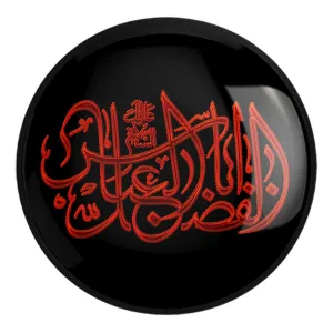 پیکسل بزرگ محرم یااباالفضل العباس