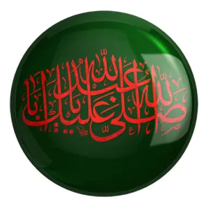 پیکسل بزرگ محرم صلی الله علیک یا اباعبدالله