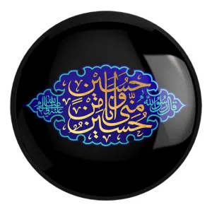 پیکسل بزرگ محرم حسین منی و أنا من حسین