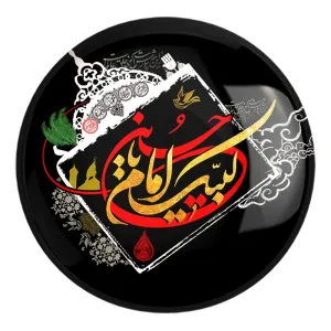 پیکسل بزرگ محرم لبیک یا امام حسین
