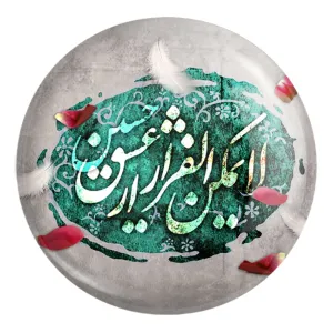 پیکسل بزرگ محرم لایمکن الفرار از عشق حسین