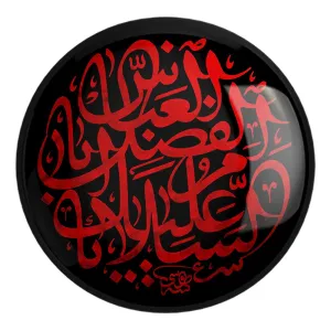 پیکسل بزرگ محرم السلام علیک یااباالفضل العباس
