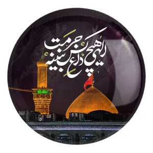 پیکسل بزرگ محرم الهی هیچ کس داغ حرمت نبینه