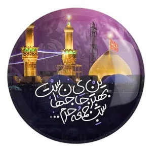 پیکسل بزرگ محرم بهترین جای جهان است شب جمعه حرم