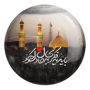 پیکسل بزرگ محرم باید یه فکری به حال دل کرد