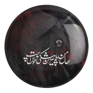 پیکسل بزرگ محرم حال من با پیرهن مشکی خوش است