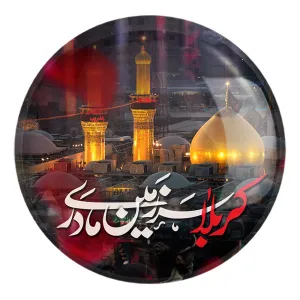 پیکسل بزرگ محرم کربلا سرزمین مادری