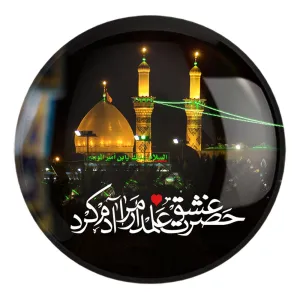 پیکسل بزرگ محرم حضرت عشق علمدار مرا آدم کرد