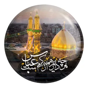 پیکسل بزرگ محرم کربلا هرچه داریم همه از کرم عباس است