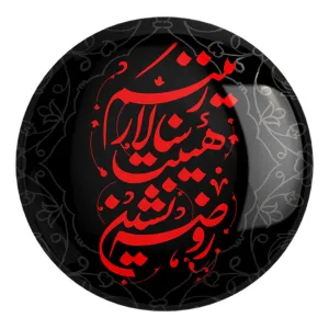 پیکسل بزرگ محرم روضه نشین هیئت سالار زینبم