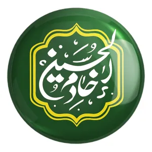 پیکسل بزرگ محرم خادم الحسین