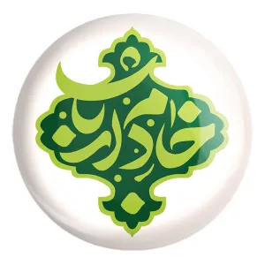 پیکسل بزرگ محرم خادم ارباب