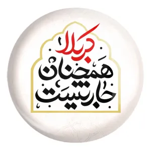 پیکسل بزرگ محرم کربلا همچنان جاریست