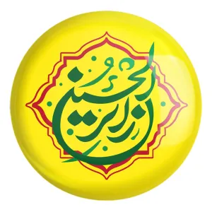 پیکسل بزرگ اربعین زائر الحسین