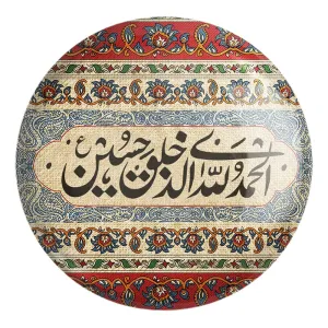 پیکسل بزرگ محرم الحمد الله الذی خلق حسین