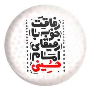 پیکسل بزرگ محرم رفاقت خوبه با رفقای امام حسینی