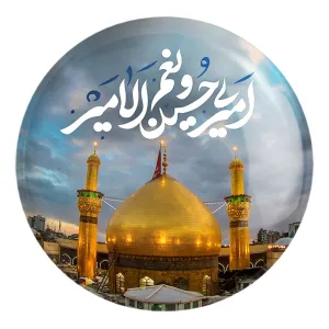 پیکسل بزرگ محرم امیری حسین و نعم الامیر