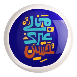 پیکسل بزرگ محرم من لی غیرک حسین