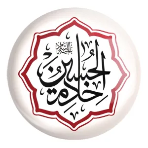 پیکسل بزرگ محرم خادم الحسین