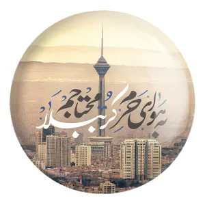 پیکسل بزرگ محرم به هوای حرم کربُبلا محتاجم