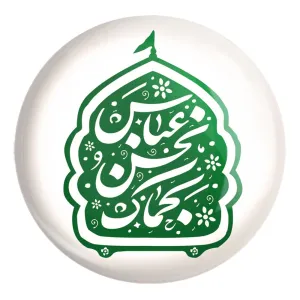 پیکسل بزرگ محرم عباس نحن بحماک
