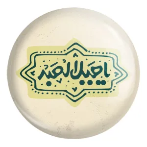 پیکسل بزرگ محرم یا جبل الصبر