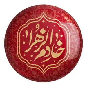 پیکسل بزرگ خادم الزهرا