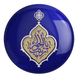 پیکسل بزرگ محرم یا زینب الحورا