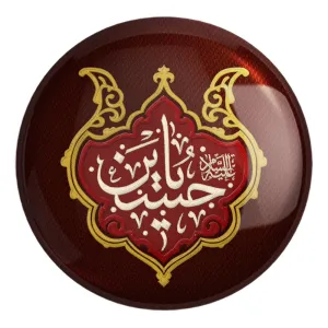 پیکسل بزرگ محرم یا حسین