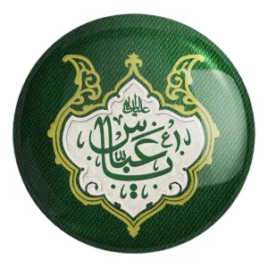 پیکسل بزرگ محرم یا حضرت عباس