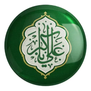 پیکسل بزرگ محرم یا علی اکبر